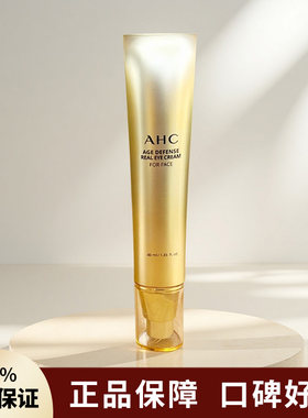 AHC大长今眼霜金熨斗黄金多肽紧致细纹保湿全脸可用40ml