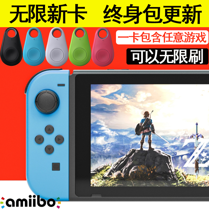 塞尔达传说王国之泪amiibo卡动森旷荒野之息喷射战士火焰纹章link使用感如何?