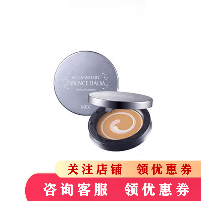 mcc彩妆官方韩国精华粉饼持久