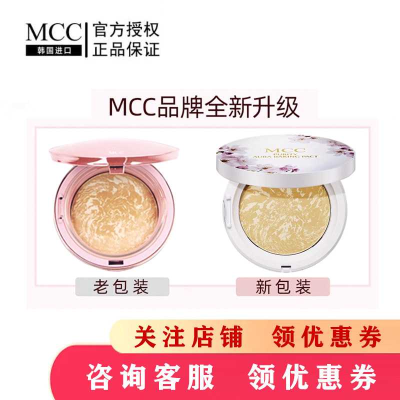 MCC彩妆韩国进口樱花焕颜烤制粉饼控油定妆滋润遮瑕正品