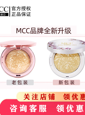 MCC彩妆韩国进口樱花焕颜烤制粉饼控油定妆滋润遮瑕正品