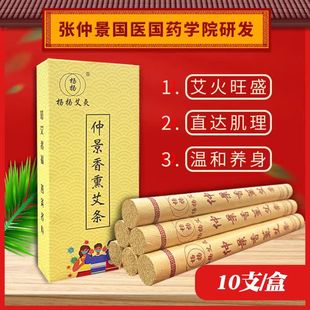 室内香薰艾柱艾叶艾条 天然艾草条蚊香棒家用纯艾艾灸条驱蚊正品