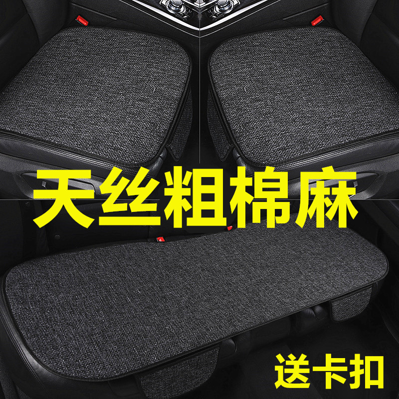 汽车坐垫三件套四季通用夏季通风通用座套/座垫