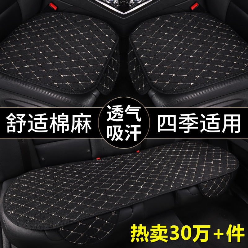 亚麻汽车坐垫四季通用单片防滑冬季单个主驾驶后排座椅垫三件套