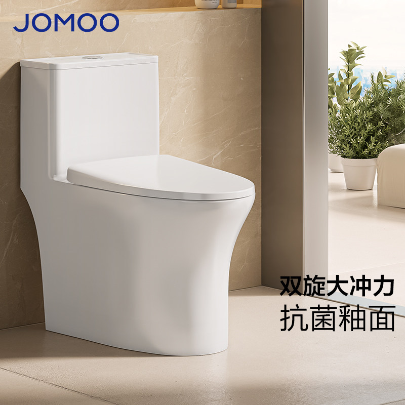 【新品】九牧卫浴一级水效虹吸马桶双孔旋冲抗菌釉面家用座便器