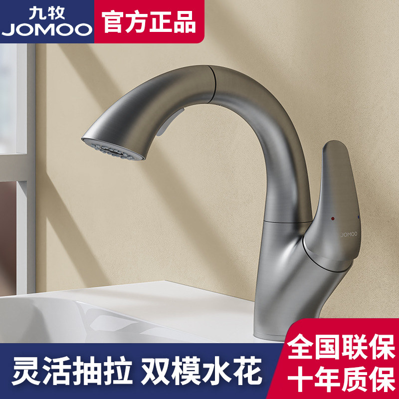 九牧卫浴洗脸台上盆抽拉水龙头卫生间冷热洗手盆面盆家用气泡神器
