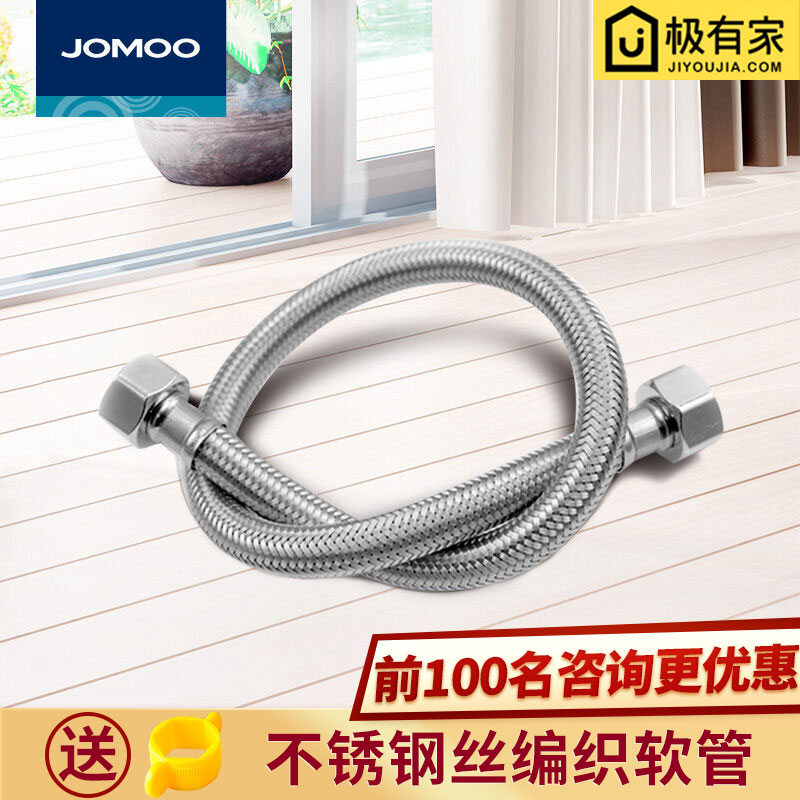 九牧卫浴不锈钢编织冷热进水软管马桶热水器高压防爆管4分管