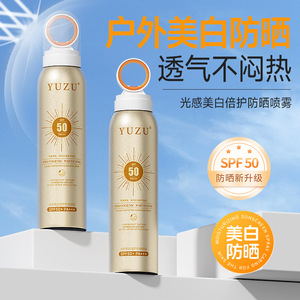 正品YUZU防晒喷雾SPF50+美白光感户外透气不闷热面部防护150ml
