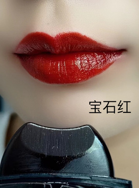 宝石红镜面滋润口红不沾杯黄皮