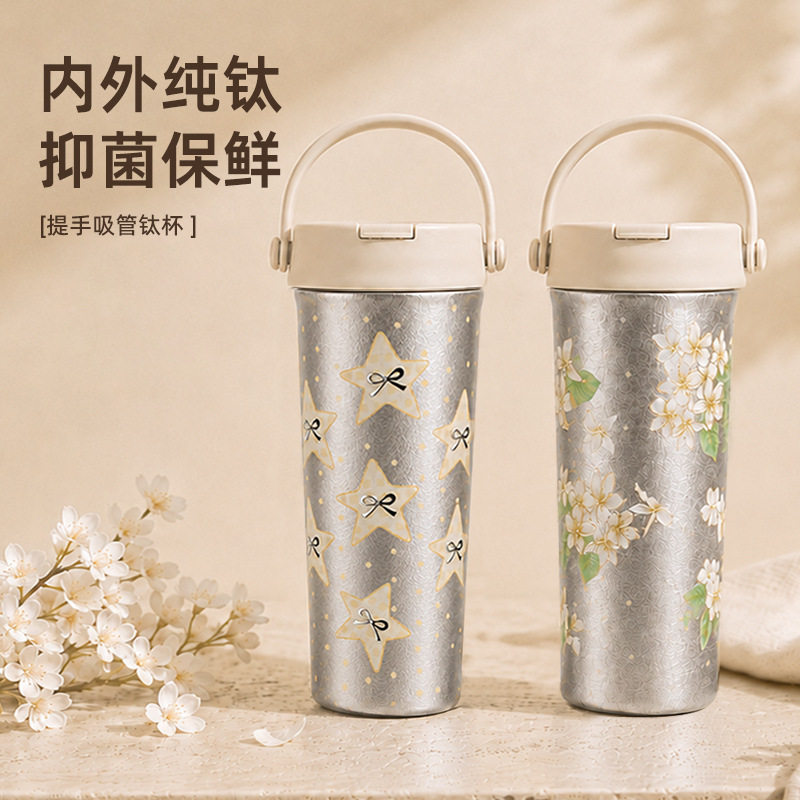 百思迪纯钛吸管保温杯大容量
