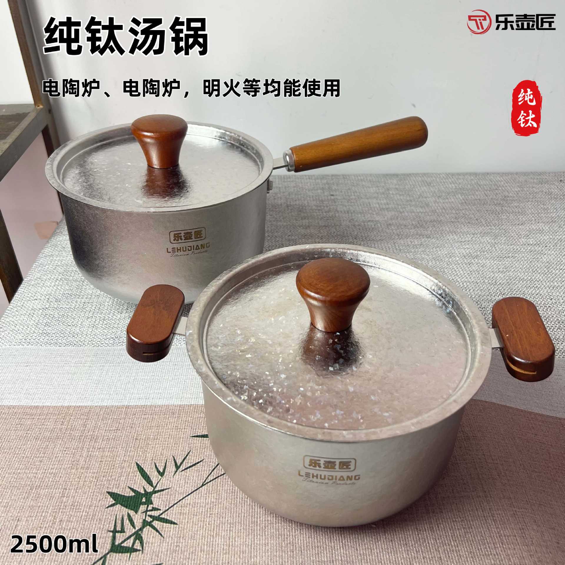 乐壶匠纯钛无涂层宝宝辅食汤锅