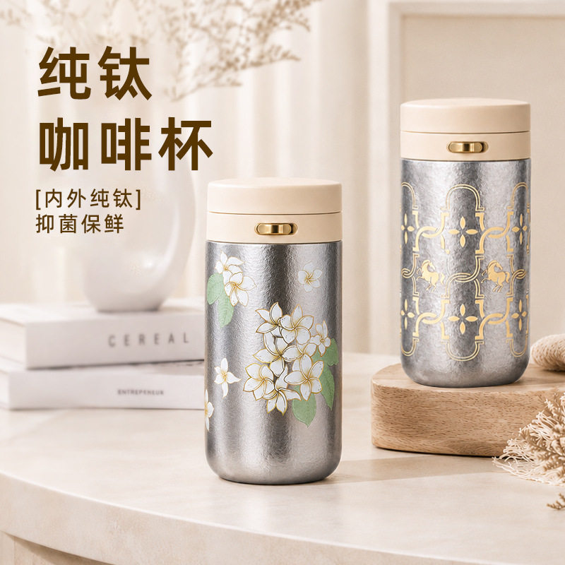 纯钛便携保温咖啡杯抑菌定制