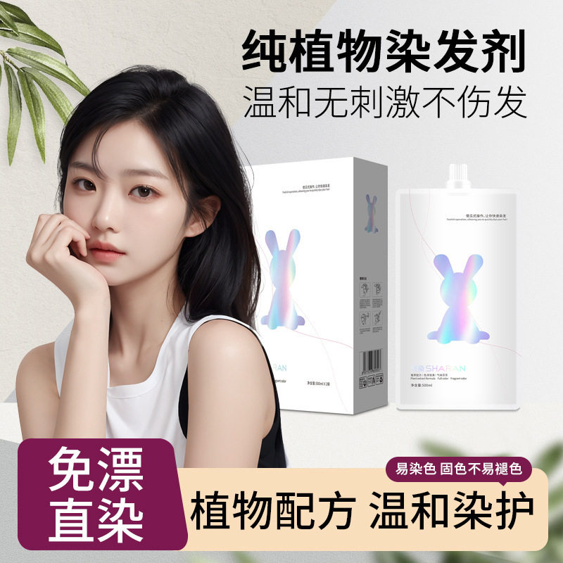 美飘思染发膏发廊专用盖白发双支色膏双氧奶染发剂理发店500ml2瓶