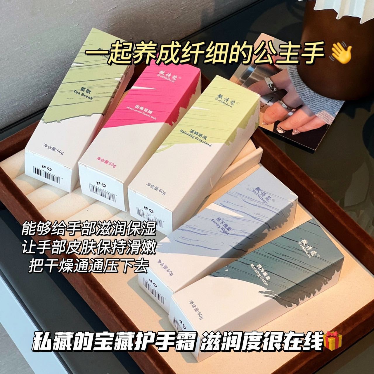 秋冬香氛护手霜礼盒保湿不油腻