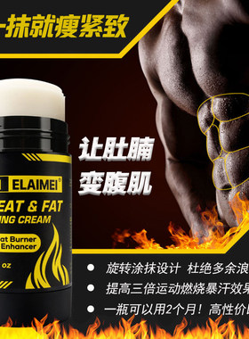 暴汗健身马甲线快速瘦大小腿神器