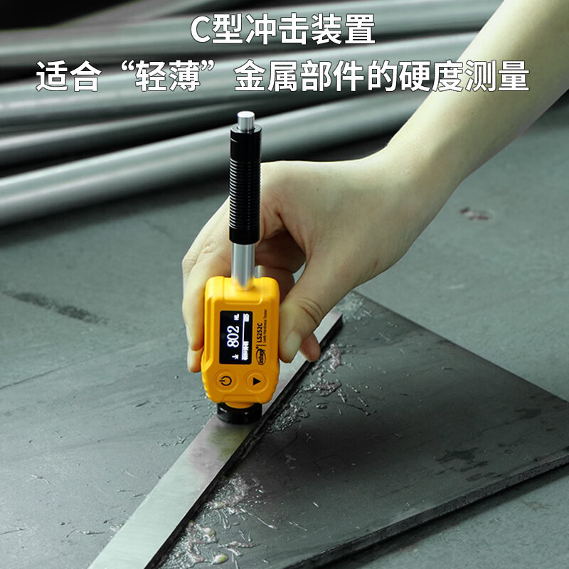 林上LS252D里氏硬度计LS252C金属