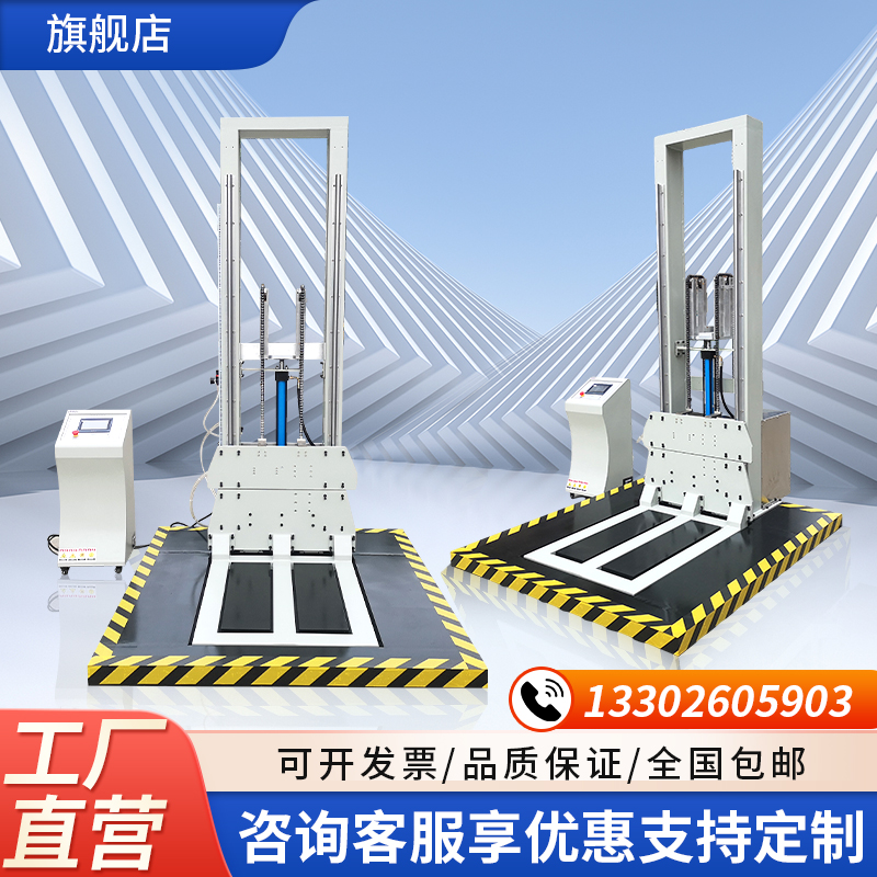 零跌落试验机 大型包装件跌落机 1500mm自由加速度跌落试验仪