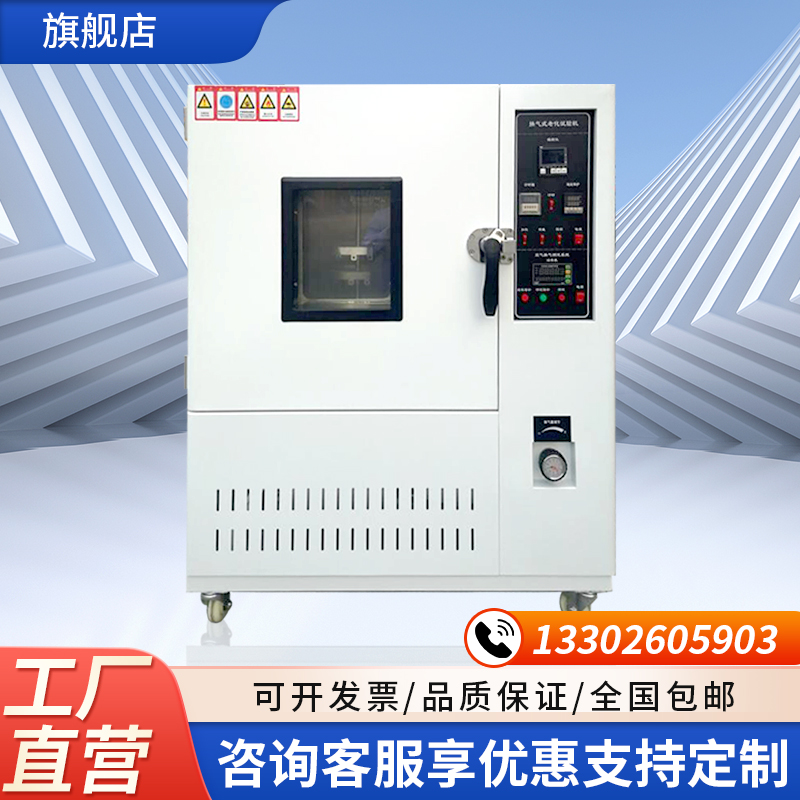 换气老化试验箱 电线电缆橡胶类制品 高温老化测试仪换气试验仪