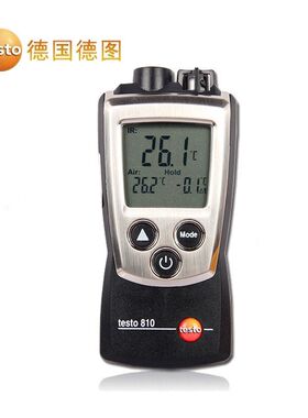 testo810红外测温仪 手持式红外线测温仪袖珍型温度计工业