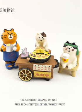 无聊了烤鸡蛋仔可爱车轮饼日式猫咪软萌治愈桌面橱台办公摆件饰品
