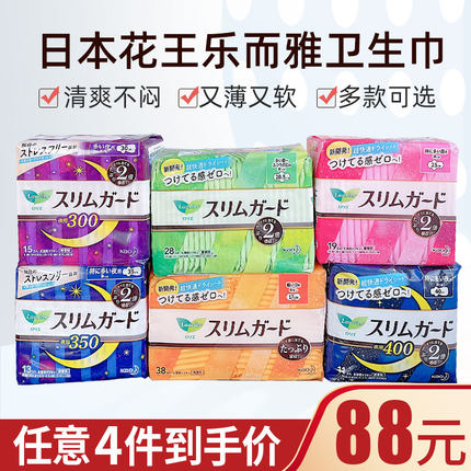 日本花王KAO卫生巾日夜用瞬吸超薄S系列零触感护翼无荧光剂