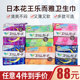 日本花王KAO卫生巾日夜用瞬吸超薄S系列零触感护翼无荧光剂