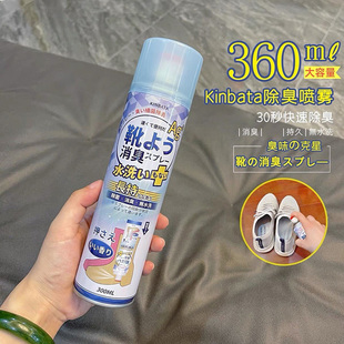 袜防臭脚臭除菌球鞋 柜除臭鞋 杀菌神器 除臭剂喷雾鞋 kinbata鞋