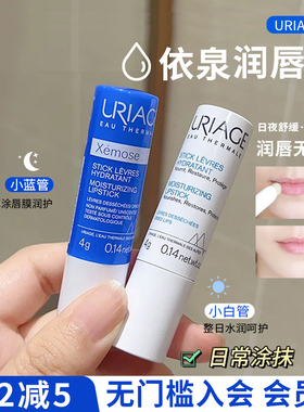 法国依泉护唇膏小白管滋润保湿补水舒缓唇膜打底润唇膏