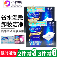日本尤妮佳化妆棉薄1/2省水湿敷专用脸部卸妆棉盒装棉柔
