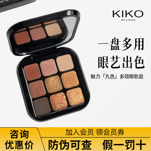 KIKO黑魔方九色多效眼影盘粉质细腻易抹不晕妆提亮【26年9月】