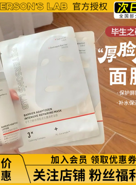 【5片改39】毕生之研厚脸皮面膜