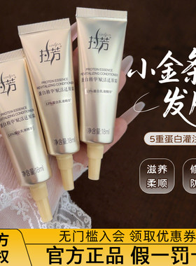 整盒改34.9！拉芳发膜小金条发膜