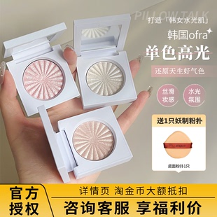 小猴子推荐！韩国ofra单色高光腮红自然立体提亮pillow水光棒细闪