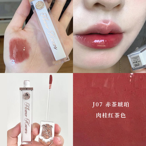 花知晓独角兽水晶果冻唇釉镜面滋润j02唇蜜j07口红水光唇蜜女