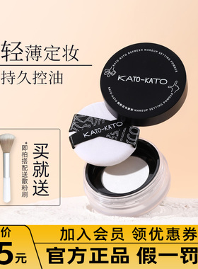 持久控油KATO散粉定妆粉防水防汗不脱妆油皮粉饼遮瑕新款koto蜜粉