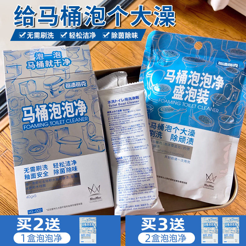 免刷洗！每渍每克马桶泡泡净洁厕灵厕所除垢消臭去异味清洁剂神器