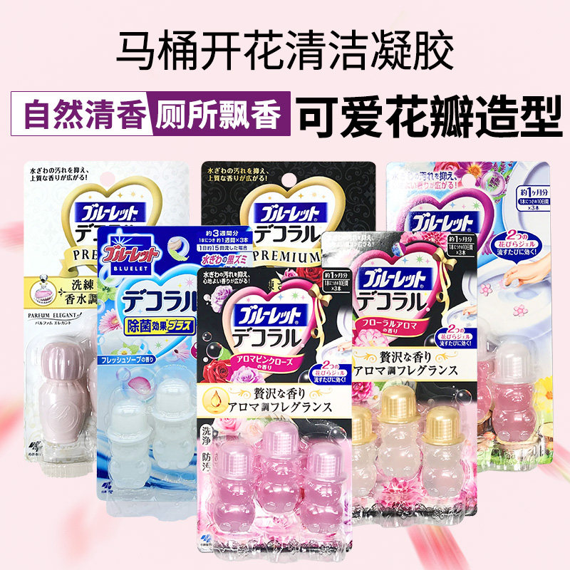日本马桶开花凝胶花瓣厕所除臭小花香薰洁厕清洁剂去异味