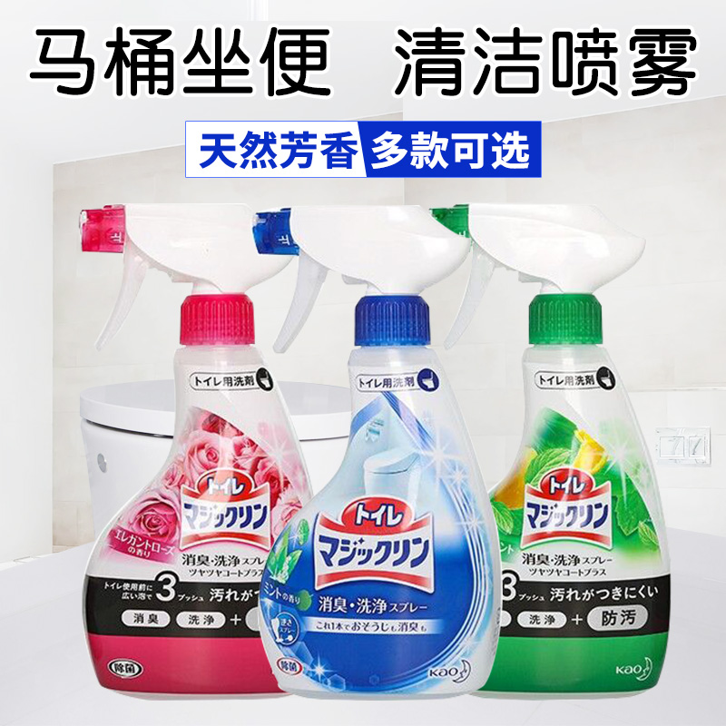 活动中日本花王洁厕喷雾.