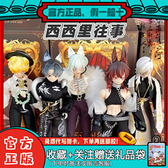 【现货】悸动瞬息西西里往事盲盒一万次mjd12分BJD可动人偶潮玩女