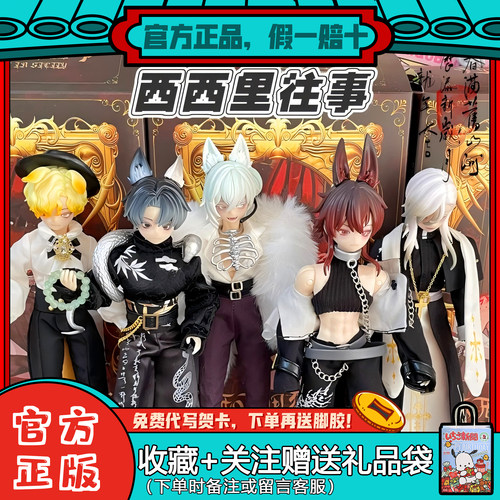 正版悸动瞬息西西里往事mjd盲盒