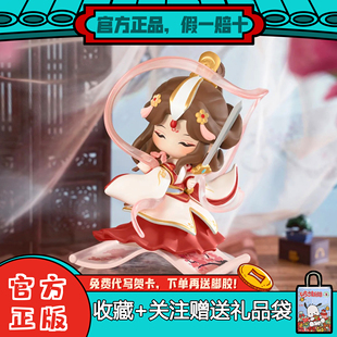 【现货】天官赐福丹青风华盲盒系列潮玩周边摆件手办女生礼物