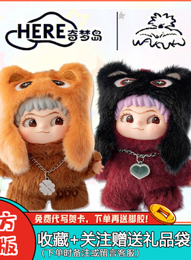 【现货】Wakuku立刻开挂吧3.0盲盒一三代搪胶毛绒挂件潮玩玩具