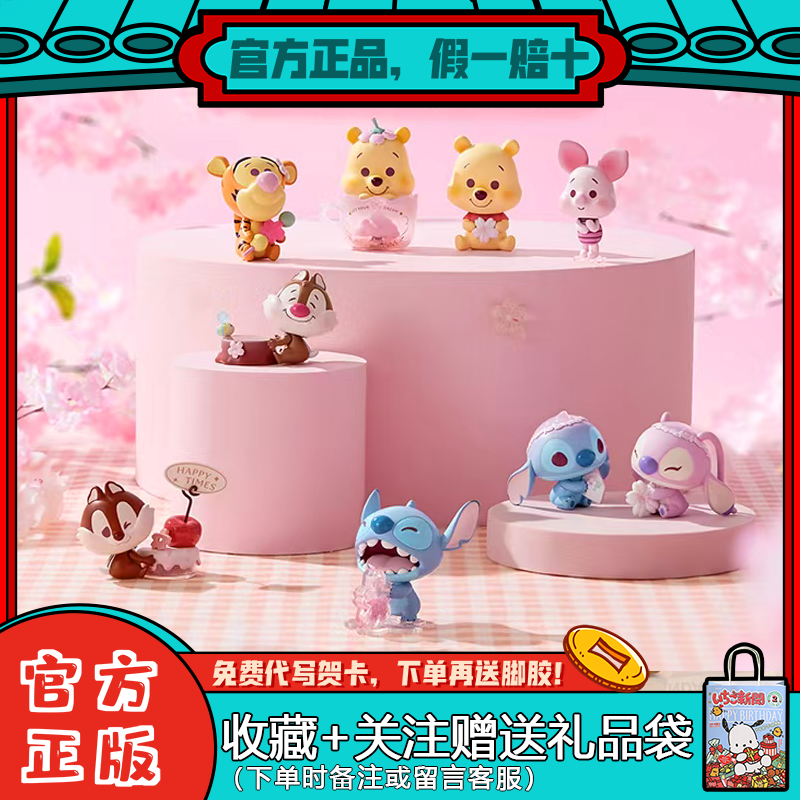 新品名创小熊维尼樱花季盲盒公仔