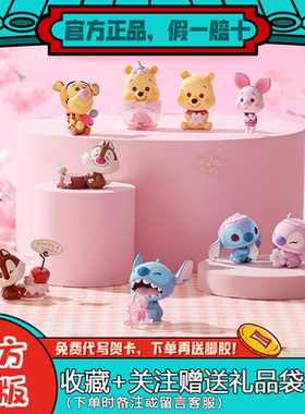 【清仓价】MINISO名创优品小熊维尼浪漫樱花系列盲盒公仔玩偶摆件