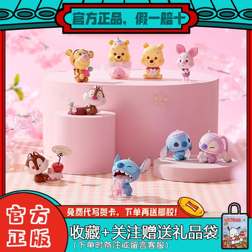 新品名创小熊维尼樱花季盲盒公仔
