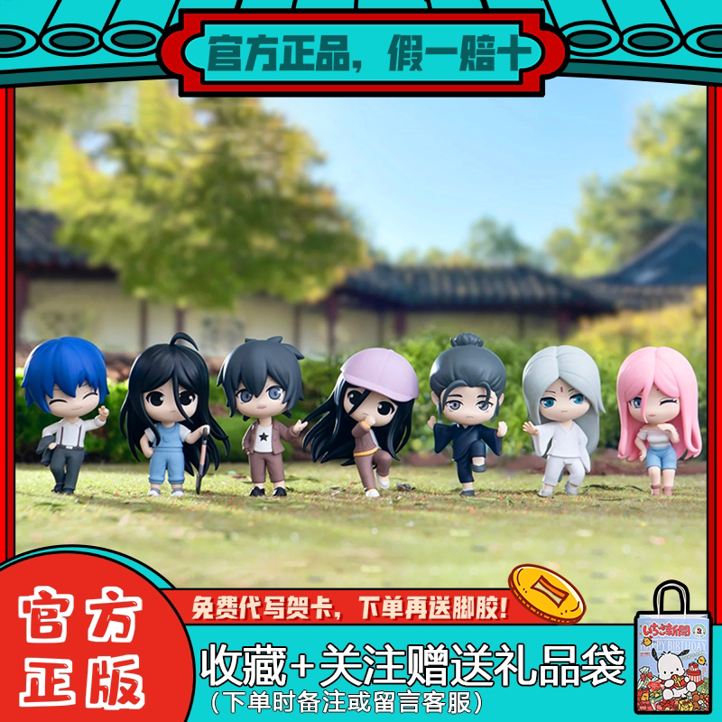 稚顽一人之下奇踪异人系列盲盒潮