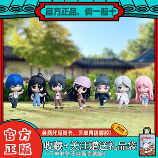 正版稚顽一人之下盲盒奇踪异人系列卡通手办公仔潮玩桌面摆件礼物