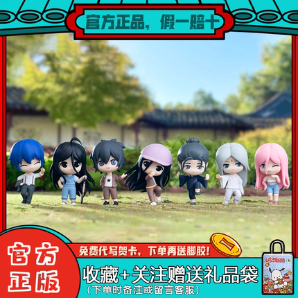 正版稚顽一人之下盲盒奇踪异人系列卡通手办公仔潮玩桌面摆件礼物
