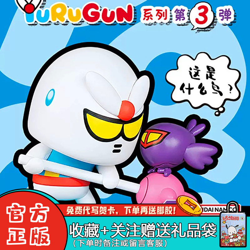 万代高达YURUGUN第三弹盲盒摆件