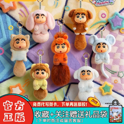 52TOYS蜡笔小新大尾巴二代盲盒